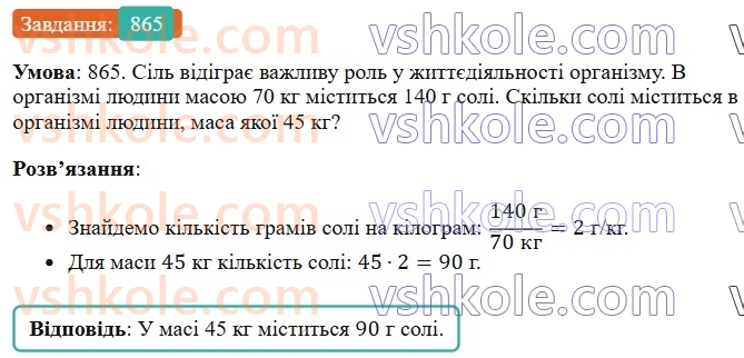 6-matematika-os-ister-2023-chastina-1-2--chastina-1-25-krugovi-diagrami-865-rnd4317.jpg
