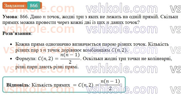 6-matematika-os-ister-2023-chastina-1-2--chastina-1-25-krugovi-diagrami-866-rnd1681.jpg