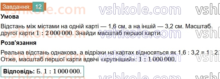 6-matematika-os-ister-2023-chastina-1-2--chastina-1-domashnya-samostijna-robota-4-12-rnd8486.jpg