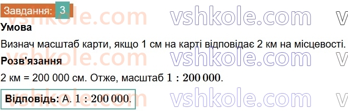 6-matematika-os-ister-2023-chastina-1-2--chastina-1-domashnya-samostijna-robota-4-3-rnd5954.jpg