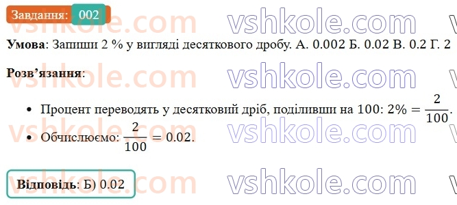 6-matematika-os-ister-2023-chastina-1-2--chastina-1-domashnya-samostijna-robota-5-2-rnd2902.jpg