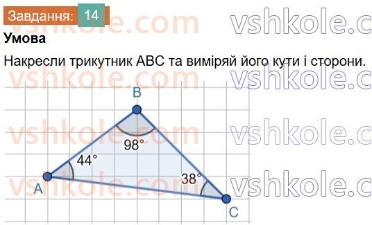 6-matematika-os-ister-2023-chastina-1-2--chastina-1-povtoryuyemo-matematiku-za-5-klas-14-rnd1100.jpg