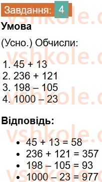 6-matematika-os-ister-2023-chastina-1-2--chastina-1-povtoryuyemo-matematiku-za-5-klas-4-rnd2267.jpg