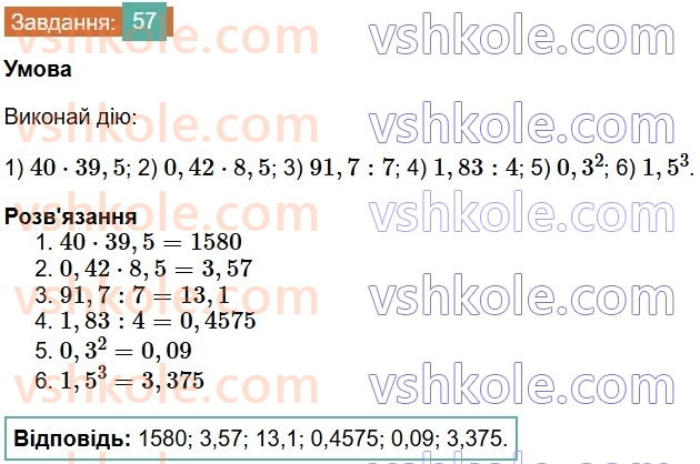 6-matematika-os-ister-2023-chastina-1-2--chastina-1-povtoryuyemo-matematiku-za-5-klas-57-rnd432.jpg