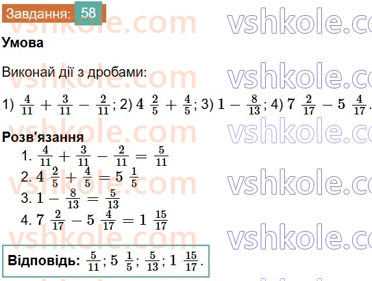 6-matematika-os-ister-2023-chastina-1-2--chastina-1-povtoryuyemo-matematiku-za-5-klas-58-rnd9648.jpg