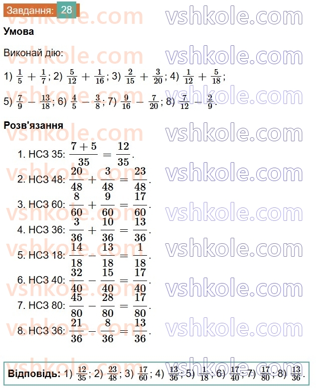 6-matematika-os-ister-2023-chastina-1-2--chastina-1-vpravi-dlya-povtorennya-rozdilu-1-28-rnd2046.jpg