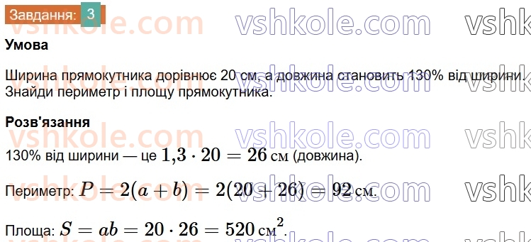 6-matematika-os-ister-2023-chastina-1-2--chastina-1-vpravi-dlya-povtorennya-rozdilu-1-3-rnd1402.jpg