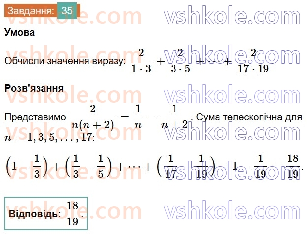 6-matematika-os-ister-2023-chastina-1-2--chastina-1-vpravi-dlya-povtorennya-rozdilu-1-35-rnd110.jpg