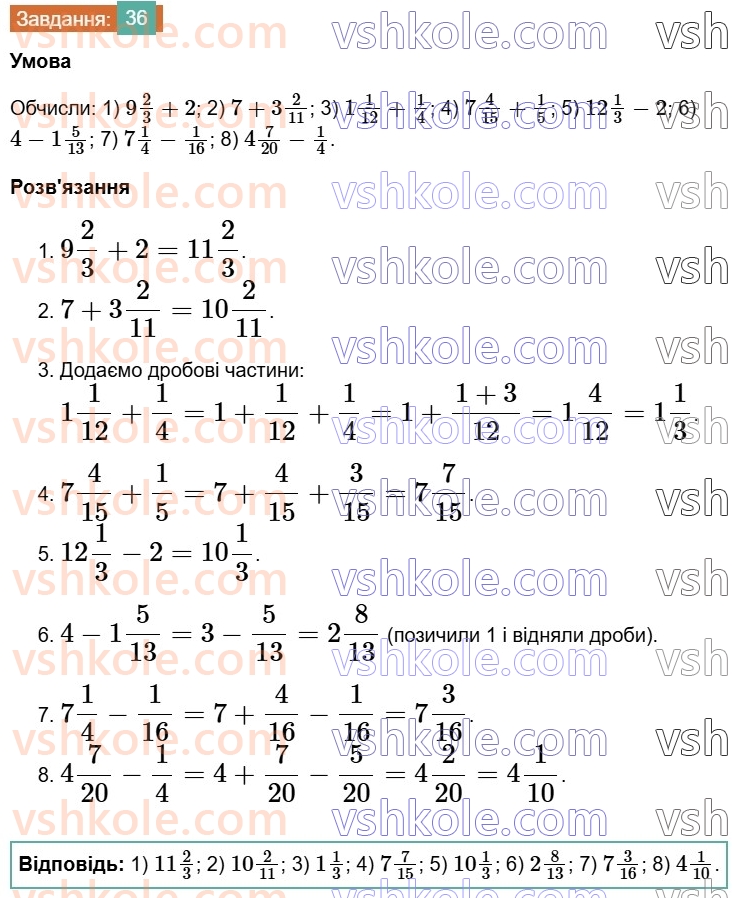 6-matematika-os-ister-2023-chastina-1-2--chastina-1-vpravi-dlya-povtorennya-rozdilu-1-36-rnd988.jpg