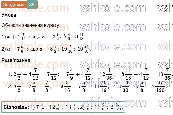 6-matematika-os-ister-2023-chastina-1-2--chastina-1-vpravi-dlya-povtorennya-rozdilu-1-38-rnd6926.jpg