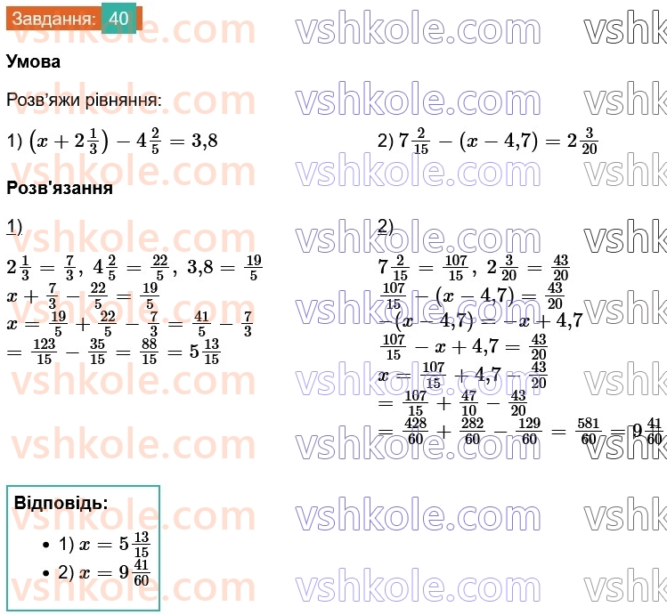 6-matematika-os-ister-2023-chastina-1-2--chastina-1-vpravi-dlya-povtorennya-rozdilu-1-40-rnd6155.jpg