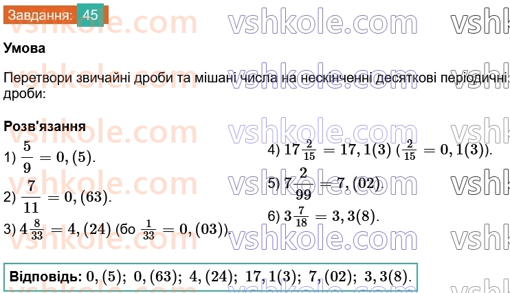 6-matematika-os-ister-2023-chastina-1-2--chastina-1-vpravi-dlya-povtorennya-rozdilu-1-45-rnd7954.jpg