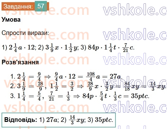 6-matematika-os-ister-2023-chastina-1-2--chastina-1-vpravi-dlya-povtorennya-rozdilu-1-57-rnd2224.jpg