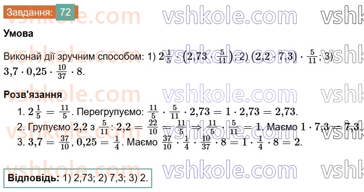 6-matematika-os-ister-2023-chastina-1-2--chastina-1-vpravi-dlya-povtorennya-rozdilu-1-72-rnd3649.jpg
