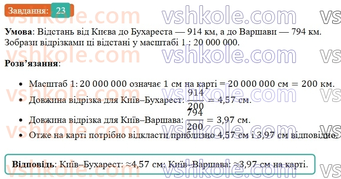 6-matematika-os-ister-2023-chastina-1-2--chastina-1-vpravi-dlya-povtorennya-rozdilu-2-23-rnd5378.jpg