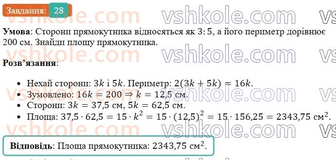 6-matematika-os-ister-2023-chastina-1-2--chastina-1-vpravi-dlya-povtorennya-rozdilu-2-28-rnd3177.jpg