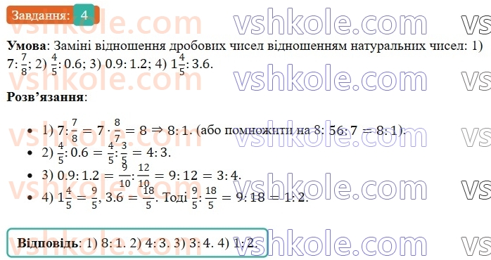 6-matematika-os-ister-2023-chastina-1-2--chastina-1-vpravi-dlya-povtorennya-rozdilu-2-4-rnd2200.jpg