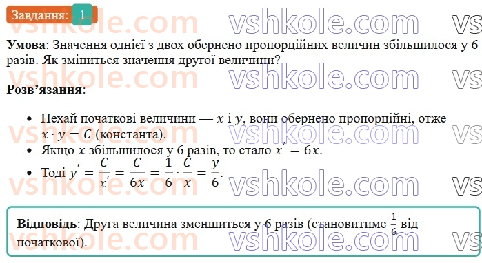 6-matematika-os-ister-2023-chastina-1-2--chastina-1-zavdannya-dlya-perevirki-znan-do20-25-1-rnd953.jpg