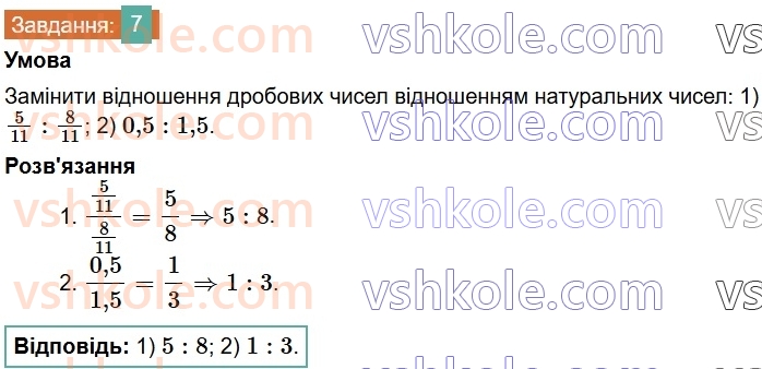 6-matematika-os-ister-2023-chastina-1-2--chastina-1-zavdannya-dlya-perevirki-znan15-19-7-rnd7388.jpg