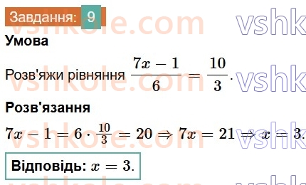 6-matematika-os-ister-2023-chastina-1-2--chastina-1-zavdannya-dlya-perevirki-znan15-19-9-rnd623.jpg