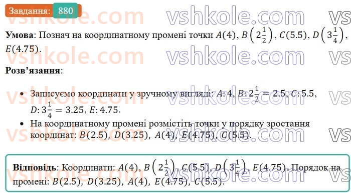 6-matematika-os-ister-2023-chastina-1-2--chastina-2-26-dodatni-ta-vidyemni-chisla-chislo-0-880-rnd6880.jpg