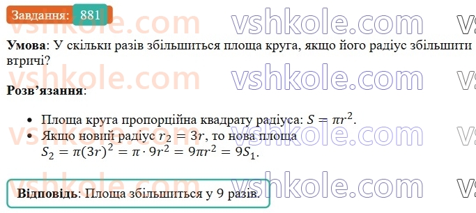 6-matematika-os-ister-2023-chastina-1-2--chastina-2-26-dodatni-ta-vidyemni-chisla-chislo-0-881-rnd4771.jpg