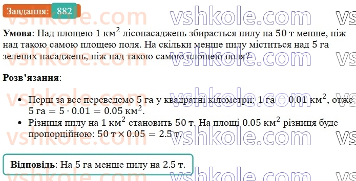 6-matematika-os-ister-2023-chastina-1-2--chastina-2-26-dodatni-ta-vidyemni-chisla-chislo-0-882-rnd613.jpg