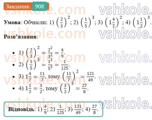 6-matematika-os-ister-2023-chastina-1-2--chastina-2-27-koordinatna-pryama-908-rnd9824.jpg