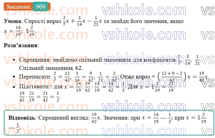 6-matematika-os-ister-2023-chastina-1-2--chastina-2-27-koordinatna-pryama-909-rnd102.jpg