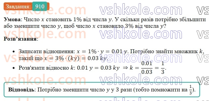 6-matematika-os-ister-2023-chastina-1-2--chastina-2-27-koordinatna-pryama-910-rnd6211.jpg