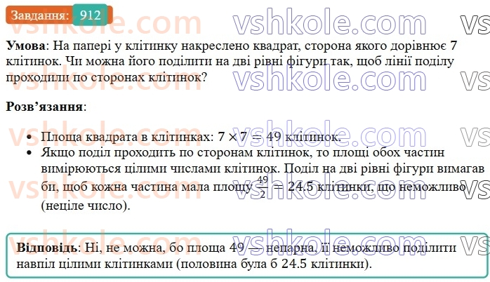 6-matematika-os-ister-2023-chastina-1-2--chastina-2-27-koordinatna-pryama-912-rnd1461.jpg