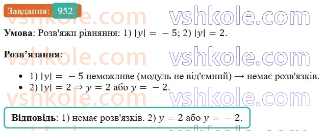 6-matematika-os-ister-2023-chastina-1-2--chastina-2-29-modul-chisla-952-rnd8043.jpg