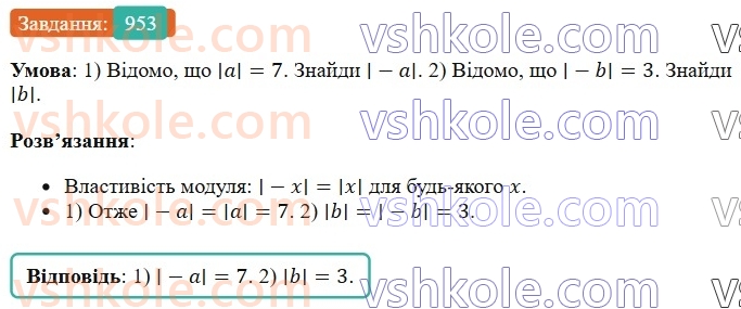 6-matematika-os-ister-2023-chastina-1-2--chastina-2-29-modul-chisla-953-rnd6689.jpg