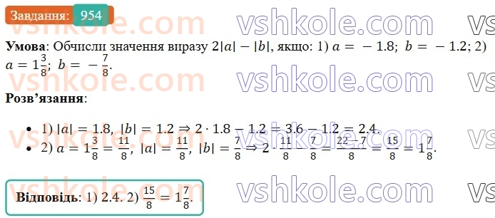 6-matematika-os-ister-2023-chastina-1-2--chastina-2-29-modul-chisla-954-rnd413.jpg