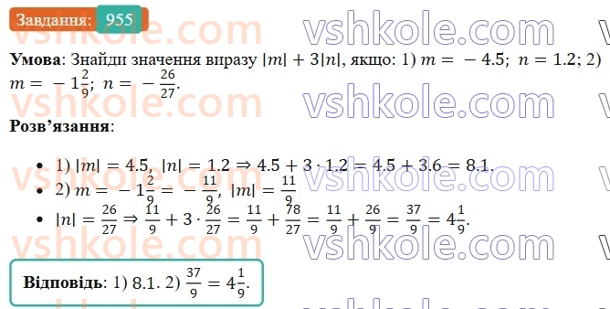 6-matematika-os-ister-2023-chastina-1-2--chastina-2-29-modul-chisla-955-rnd3962.jpg