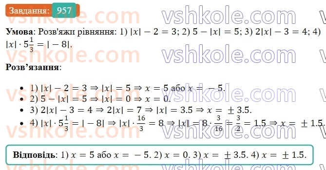 6-matematika-os-ister-2023-chastina-1-2--chastina-2-29-modul-chisla-957-rnd9436.jpg