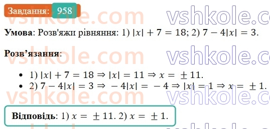 6-matematika-os-ister-2023-chastina-1-2--chastina-2-29-modul-chisla-958-rnd5264.jpg