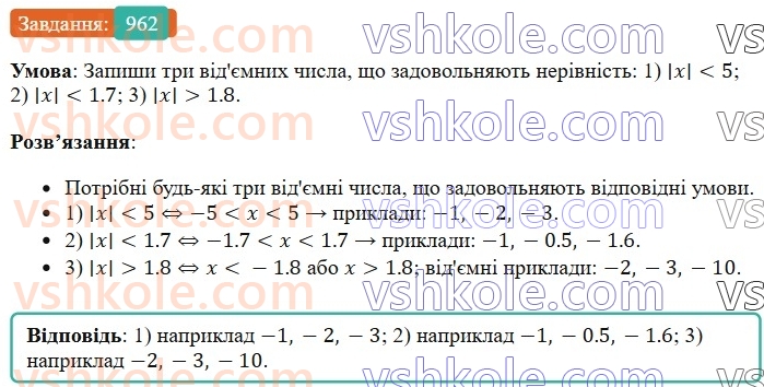 6-matematika-os-ister-2023-chastina-1-2--chastina-2-29-modul-chisla-962-rnd4814.jpg