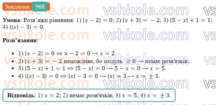 6-matematika-os-ister-2023-chastina-1-2--chastina-2-29-modul-chisla-968-rnd1704.jpg