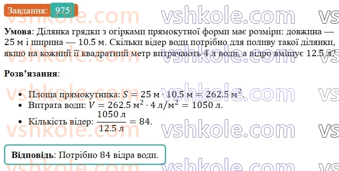 6-matematika-os-ister-2023-chastina-1-2--chastina-2-29-modul-chisla-975-rnd9340.jpg
