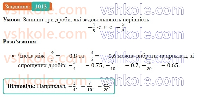6-matematika-os-ister-2023-chastina-1-2--chastina-2-30-porivnyannya-ratsionalnih-chisel-1013-rnd3749.jpg