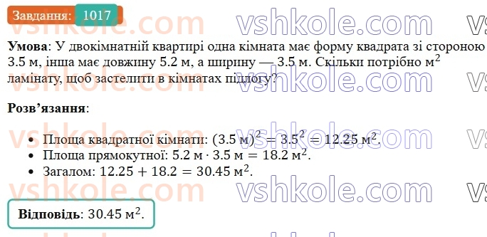 6-matematika-os-ister-2023-chastina-1-2--chastina-2-30-porivnyannya-ratsionalnih-chisel-1017-rnd8201.jpg
