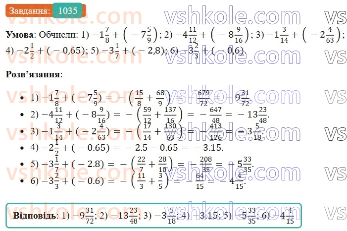 6-matematika-os-ister-2023-chastina-1-2--chastina-2-31-dodavannya-vidyemnih-chisel-1035-rnd8743.jpg