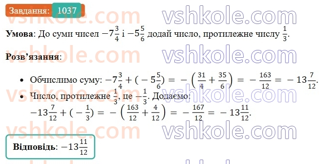 6-matematika-os-ister-2023-chastina-1-2--chastina-2-31-dodavannya-vidyemnih-chisel-1037-rnd6721.jpg