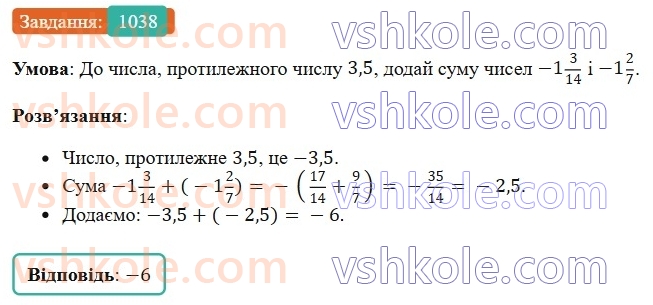 6-matematika-os-ister-2023-chastina-1-2--chastina-2-31-dodavannya-vidyemnih-chisel-1038-rnd2889.jpg