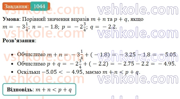 6-matematika-os-ister-2023-chastina-1-2--chastina-2-31-dodavannya-vidyemnih-chisel-1044-rnd2182.jpg