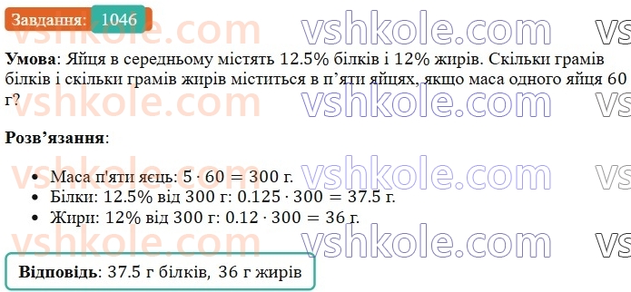 6-matematika-os-ister-2023-chastina-1-2--chastina-2-31-dodavannya-vidyemnih-chisel-1046-rnd9789.jpg
