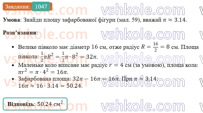6-matematika-os-ister-2023-chastina-1-2--chastina-2-31-dodavannya-vidyemnih-chisel-1047-rnd6297.jpg