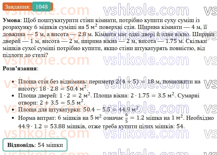 6-matematika-os-ister-2023-chastina-1-2--chastina-2-31-dodavannya-vidyemnih-chisel-1048-rnd8730.jpg