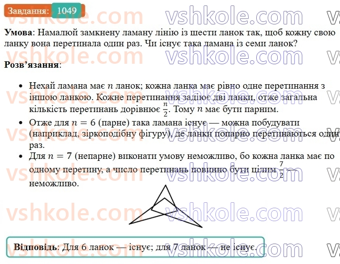 6-matematika-os-ister-2023-chastina-1-2--chastina-2-31-dodavannya-vidyemnih-chisel-1049-rnd6509.jpg